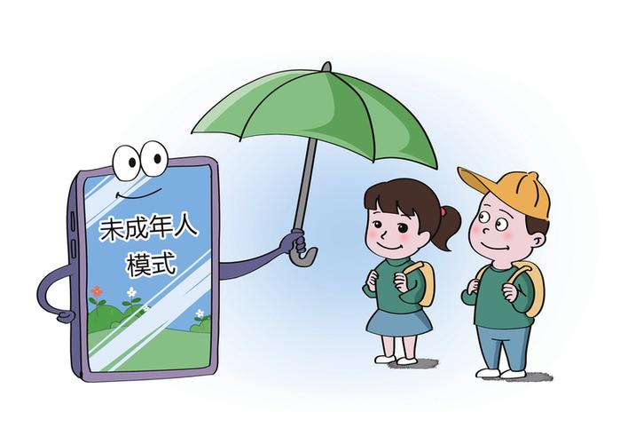 未成年模式是永久的吗