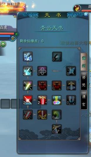 诛仙3青云输出攻略