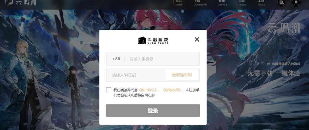 云鸣潮游戏官网入口缩略图