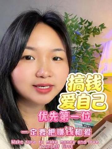 把钱放在第一位的女人