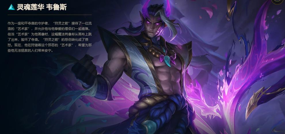 lol韦鲁斯哪个皮肤手感好