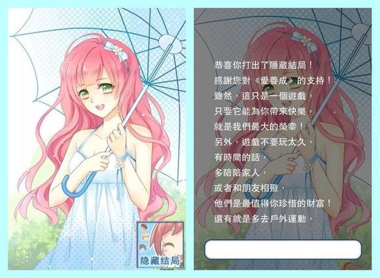类似爱养成的养成游戏缩略图