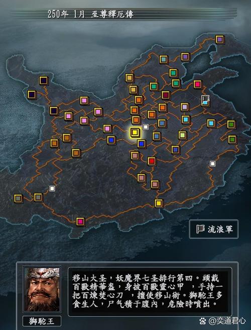 三国志10怎么任命军师截图