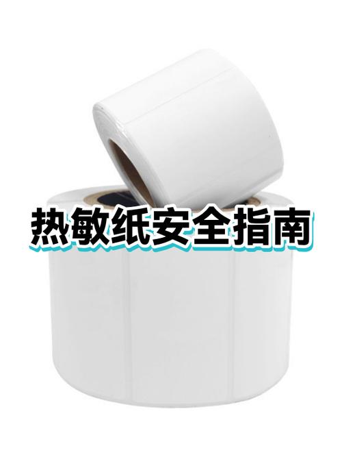 热敏纸多长时间会消失