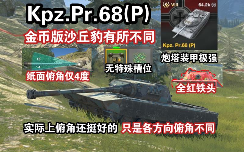 wotb免费下载金币无限版