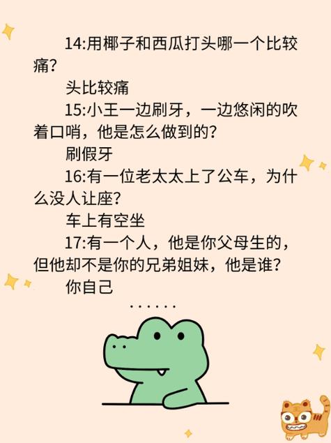 脑筋急转弯最新版的