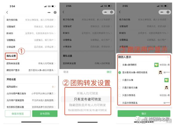 快团团玩法