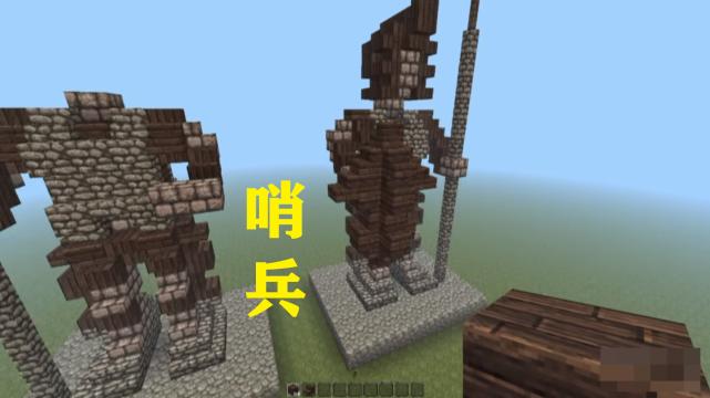 我的世界哨兵塔有什么用