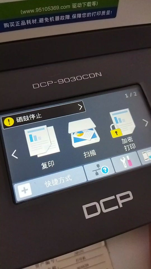 兄弟2980硒鼓清零视频