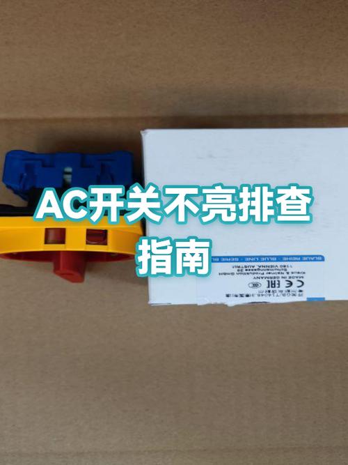 主机开关亮的但不能开机怎么办