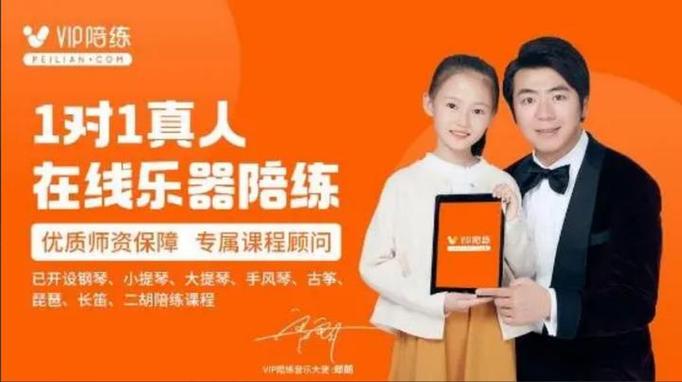vip陪练官方退费公告
