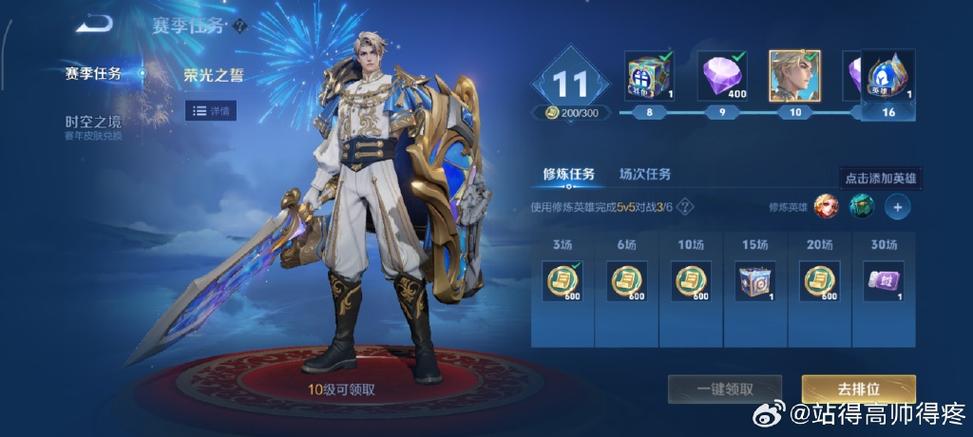 王者荣耀赛季皮肤怎么领
