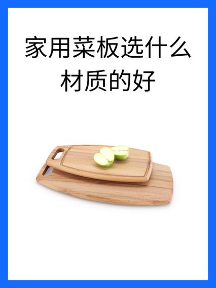 柳木和梨木案板哪个好