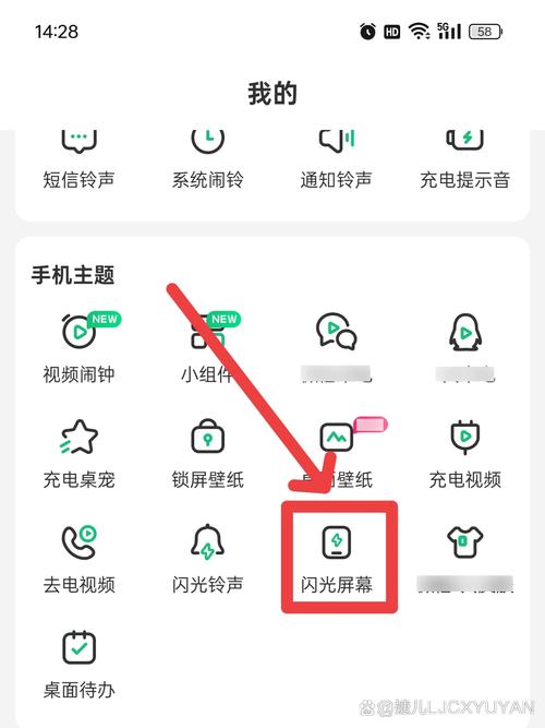 qq音乐闪光灯特效教程缩略图