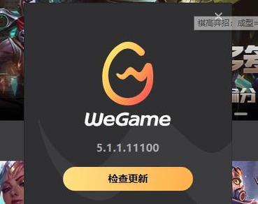 wegame启动了,但是游戏界面不显示怎么