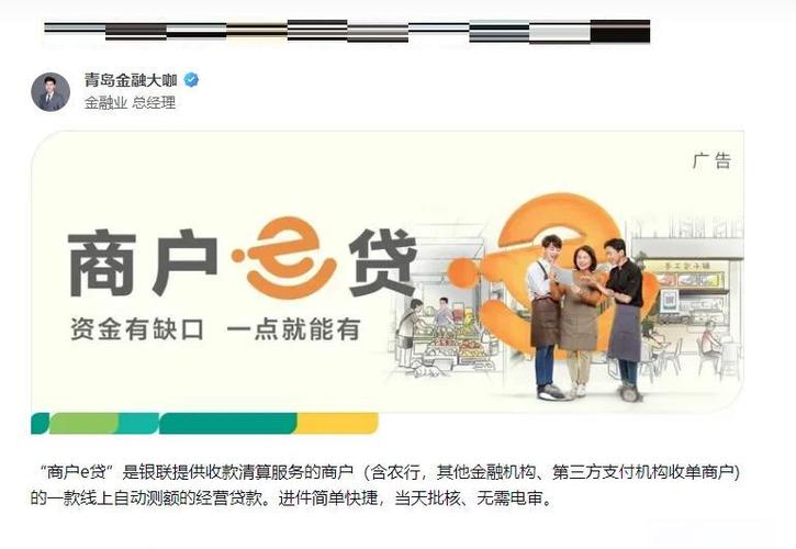 微e贷最简单处理方法缩略图