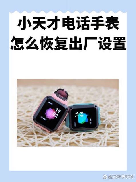 小天才z2y隐藏玩法