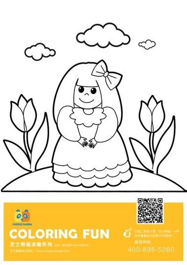 开心填图乐