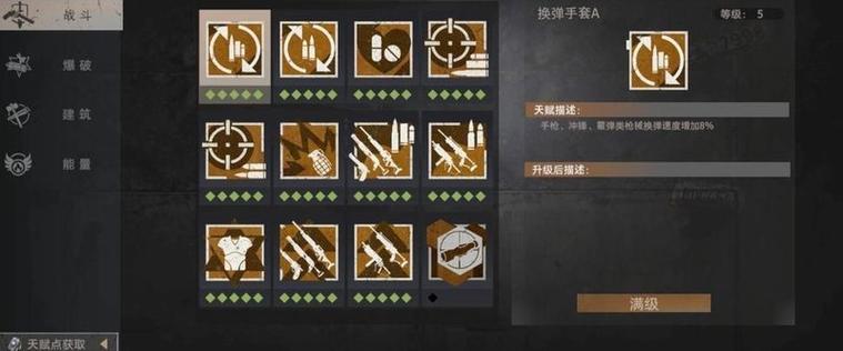 王牌战争新服刷新时间截图