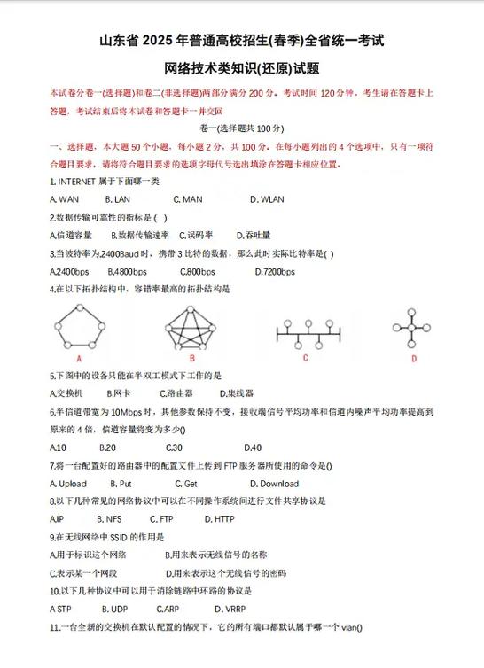 常识大全题库