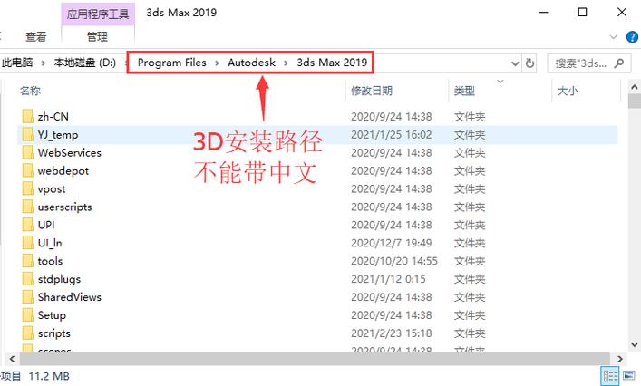 3dmax加载插件dll出错