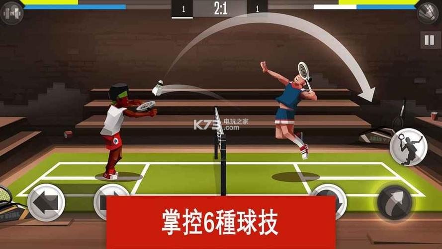 羽毛球高高手无限金币版