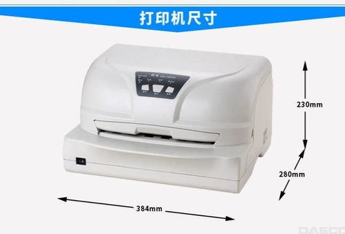 得实针式打印机客服电话