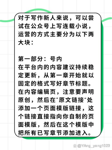 小说公众号