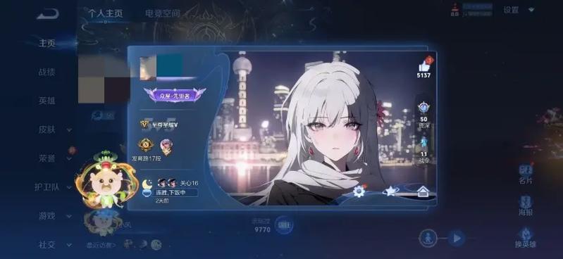 王者荣耀隐藏个人名片