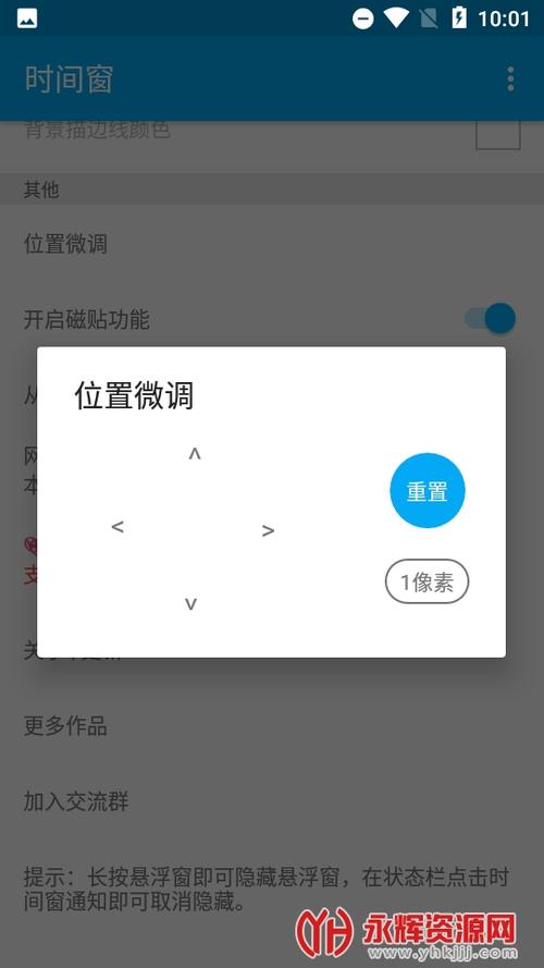 时间窗app下载安装