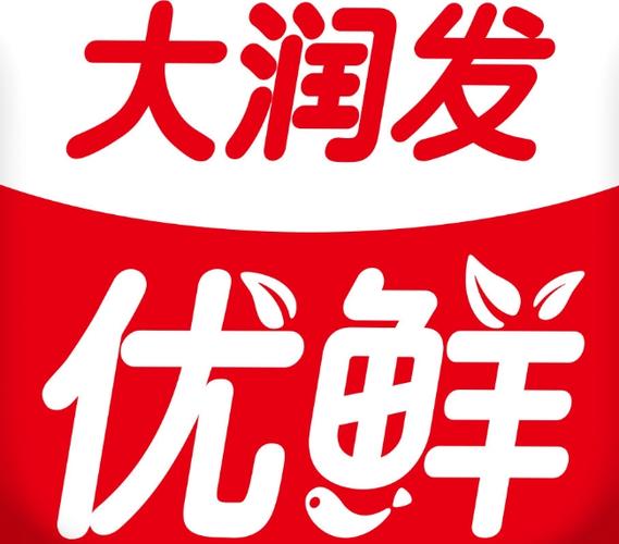 大润发优鲜比实体店贵吗
