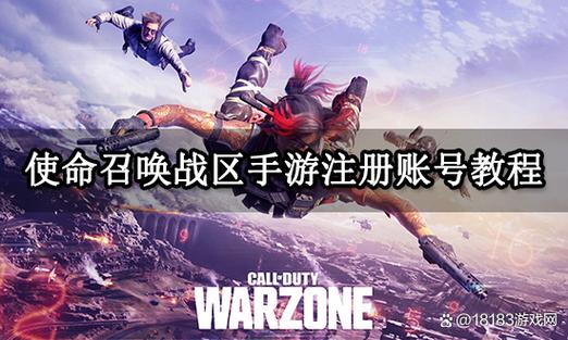 使命召唤手游怎么登陆别人的账号