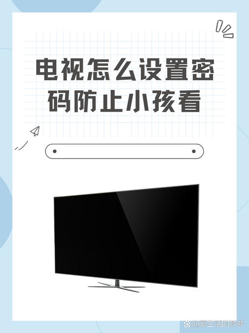 小米新买的电视安装设置密码调试