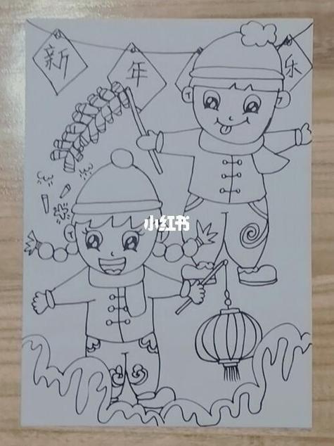 新年主题画图片简笔画