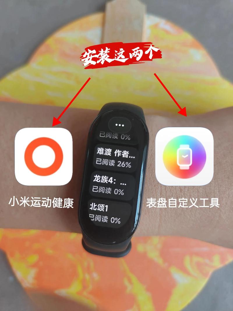 小米7手环怎么自定义表盘