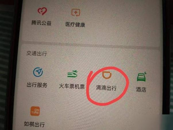 滴滴打车订单保留多久
