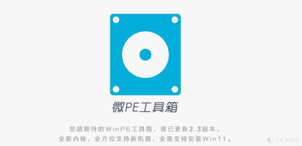 强大的PE系统修复工具截图