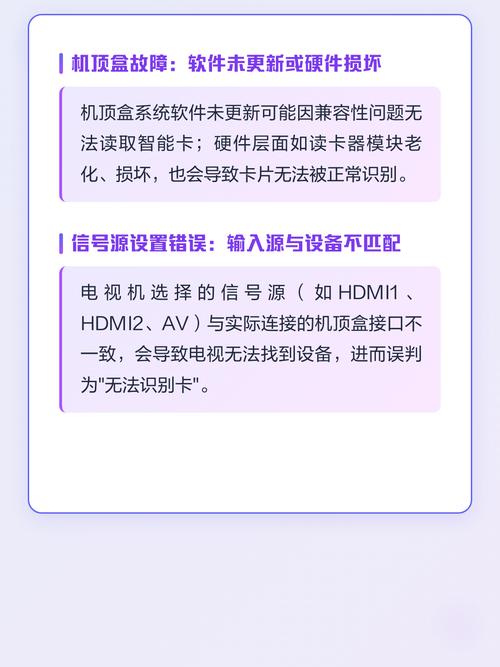 有线电视显示无法识别卡是什么意思缩略图