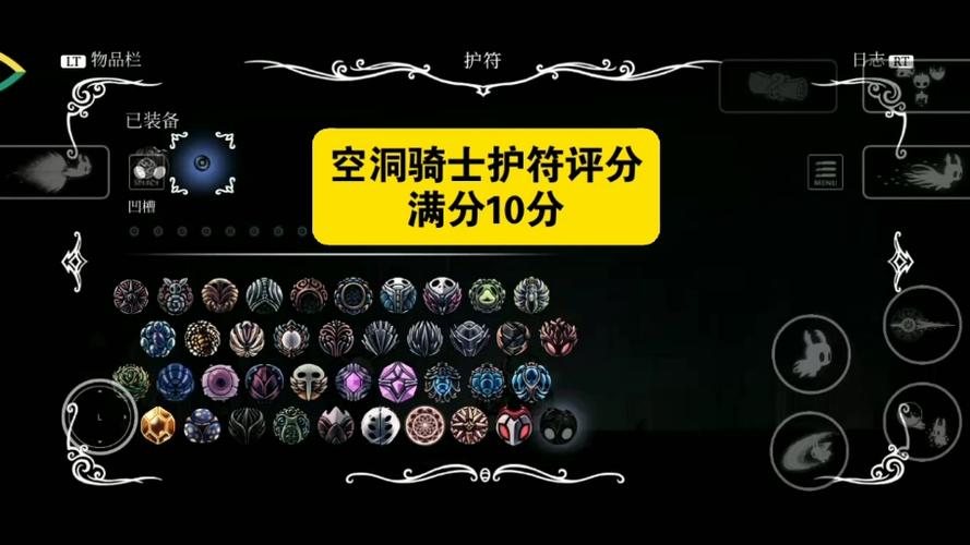 空洞骑士卖护符的商人
