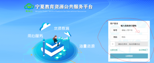 教育云空间学生登录入口