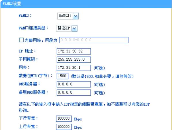 路由器换了监控怎么设置视频截图