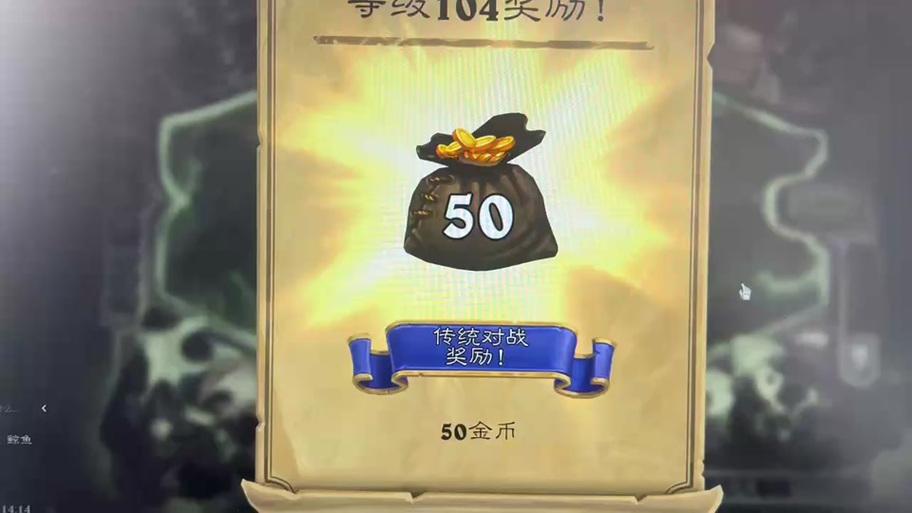 炉石刷金币封号多久