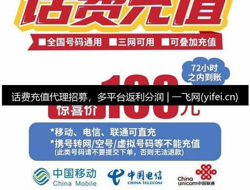 电话号码充不了话费是什么原因缩略图