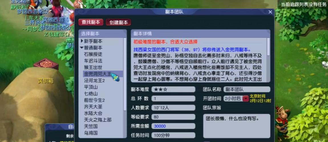 梦幻五开可以刷的副本