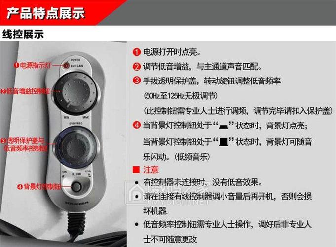 低音炮说明书