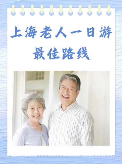 上海一日游最佳顺序