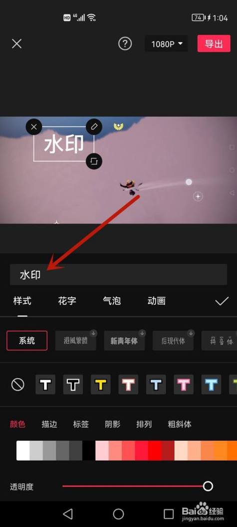 剪映添加logo水印缩略图