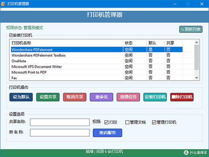 怎么取消未打印完的任务