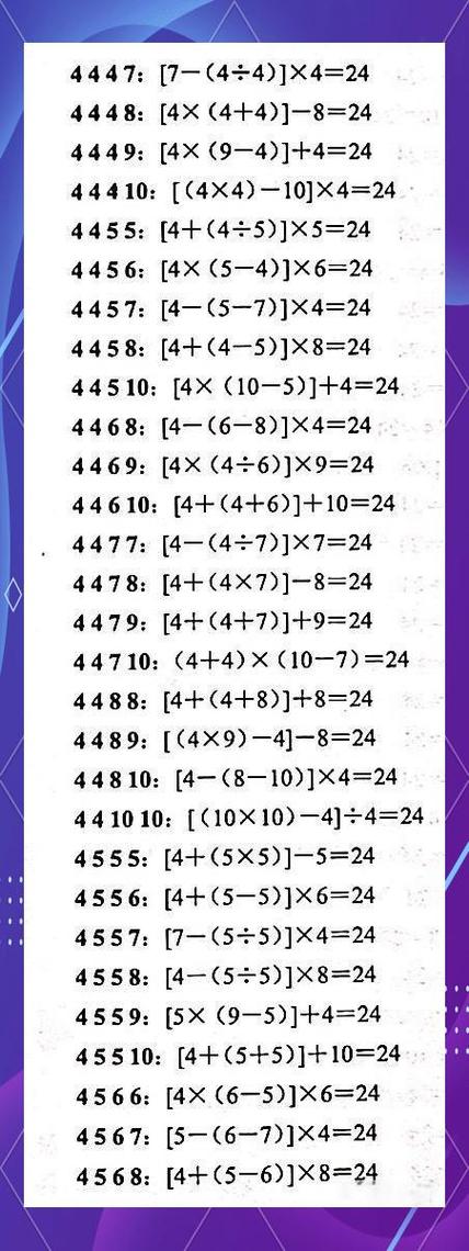 计算器24点游戏怎么输答案