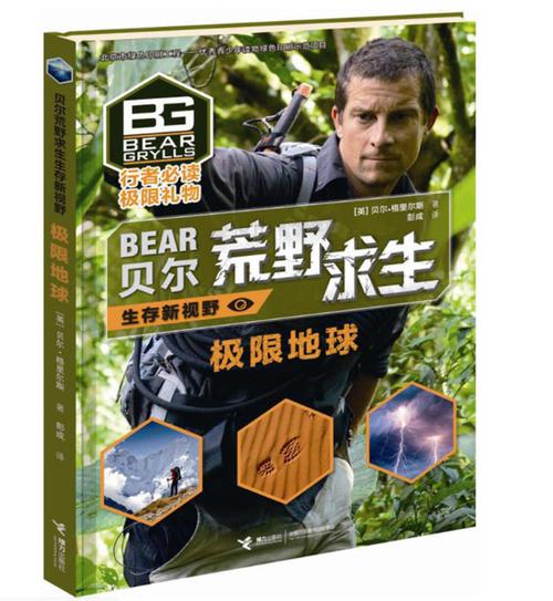 荒野求生模拟器
